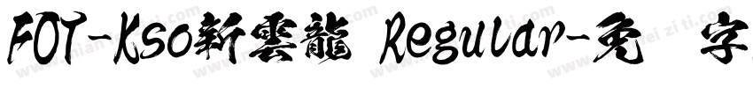 FOT-Kso新雲龍 Regular字体转换